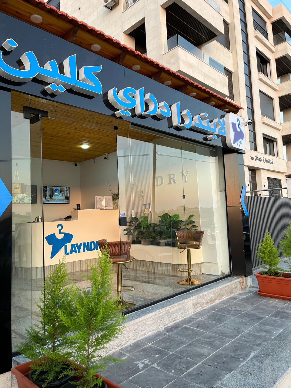 معدات التنظيف المتطورة